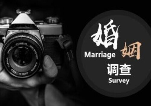 台州外遇调查取证：离婚证号能查询系统怎么用